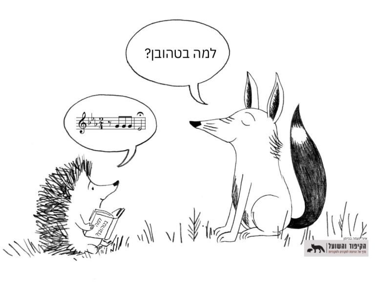 קריקטורה בטהובן