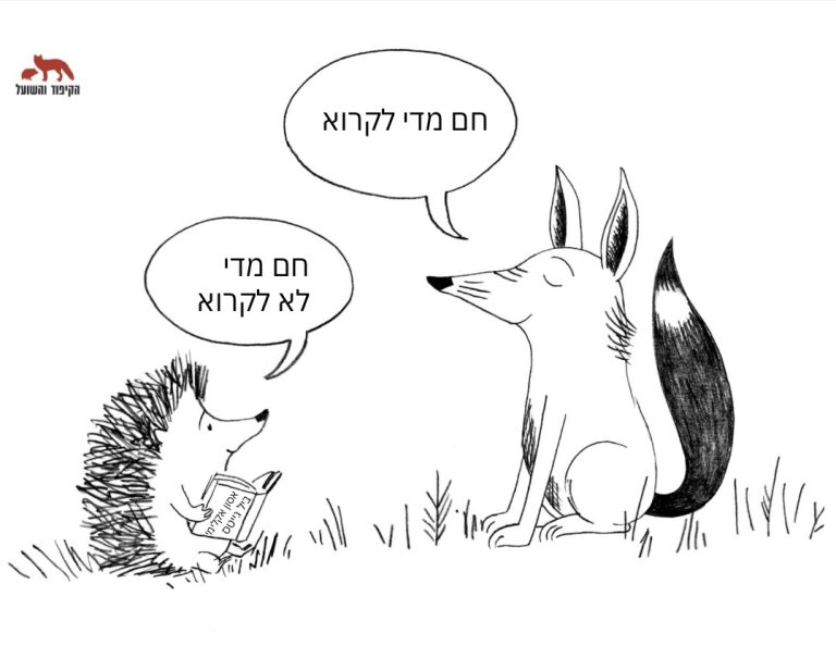 קריקטורה חם מידי
