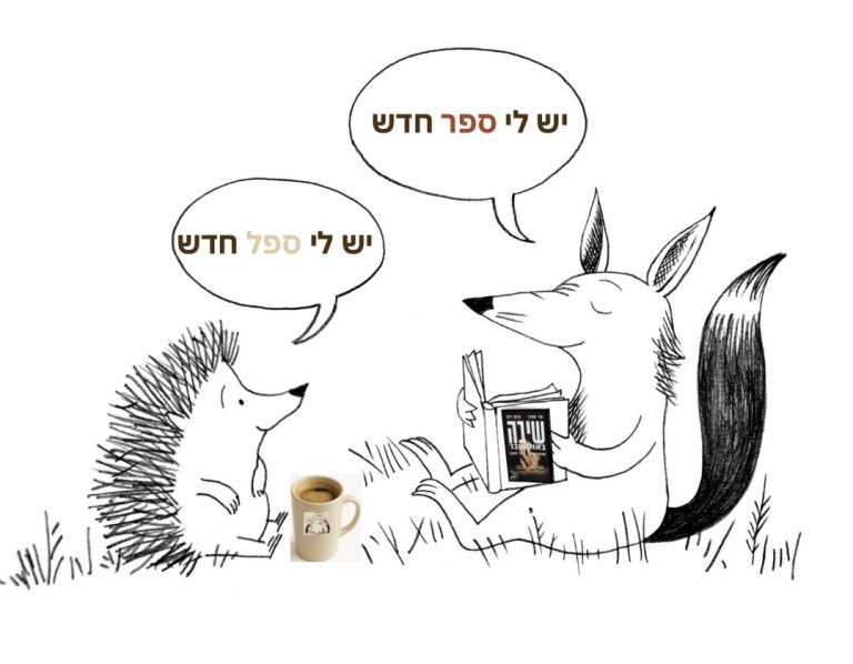 ספל