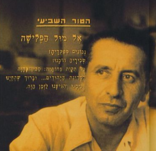 אלתרמן