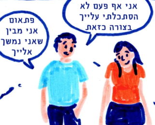 שקד בשן