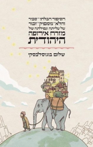 יהדות אוקראינה