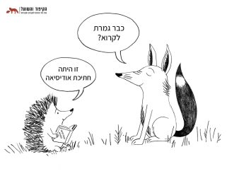 אודיסאה