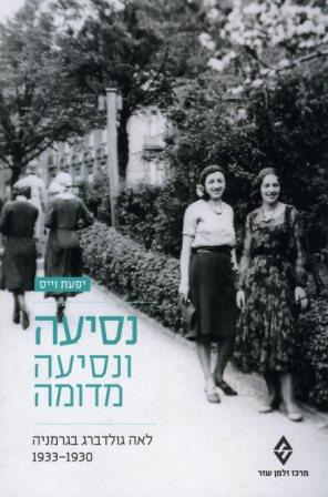 נסיעה ונסיעה מדומה